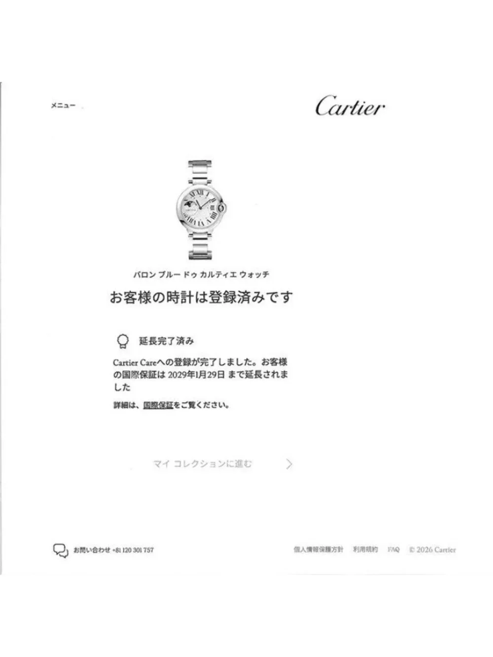 Cartier Watch Baron Blue Wsbb Silver Guilloche Dial Roman Index Moon Phase SS